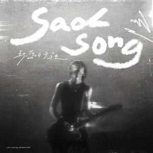 和新疆妇女做爰的感受
